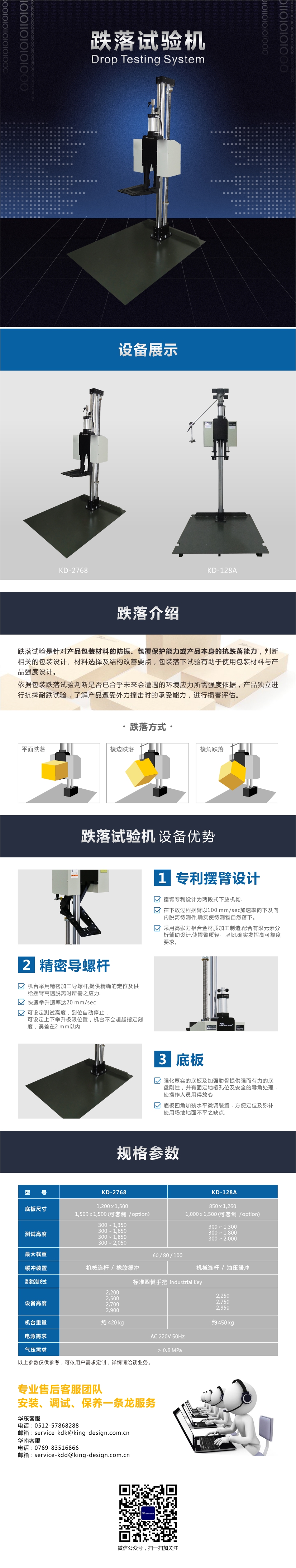 包装落下试验机/跌落台