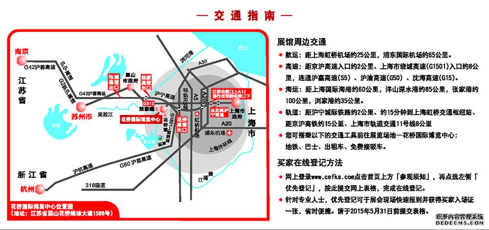 2015年第6届昆山电子电机暨设备博览会