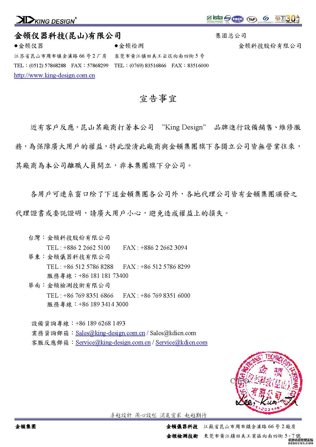 宣告事宜