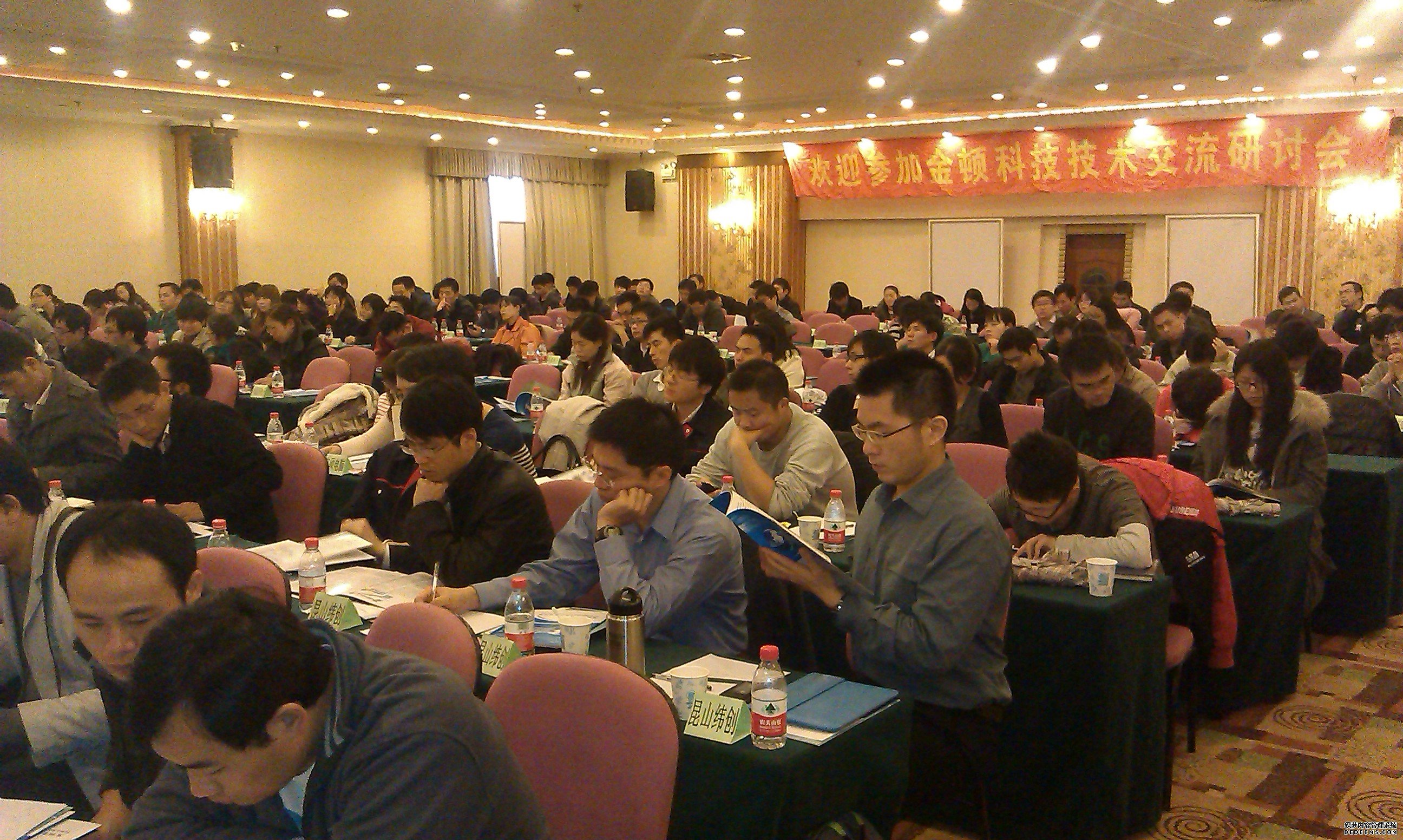 金顿科技2012研讨会最新消息