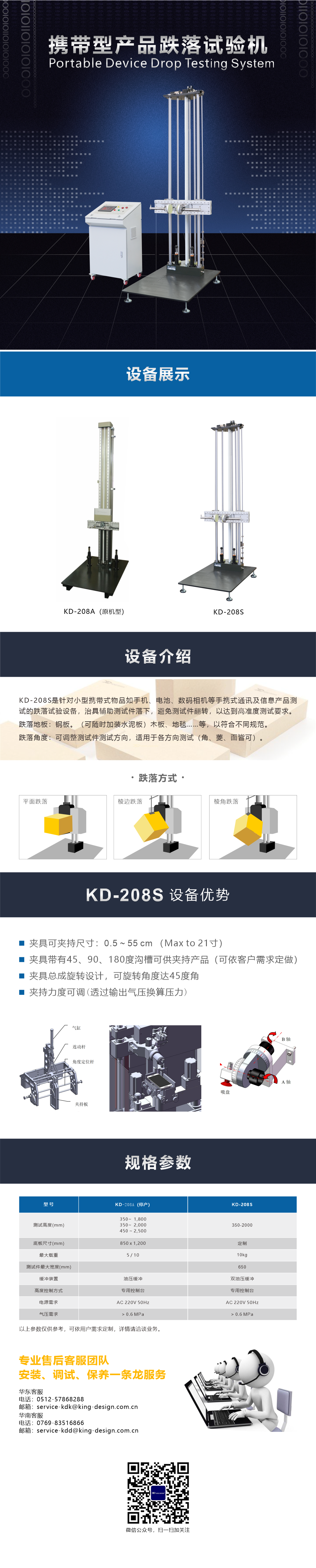 携带型产品落下试验机/跌落台